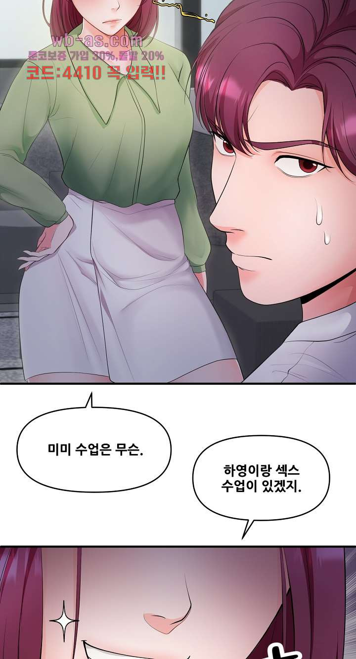 강아지 교육시간 21화 - 웹툰 이미지 33