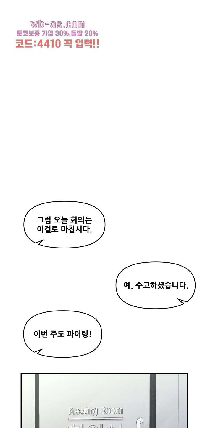 강아지 교육시간 21화 - 웹툰 이미지 38