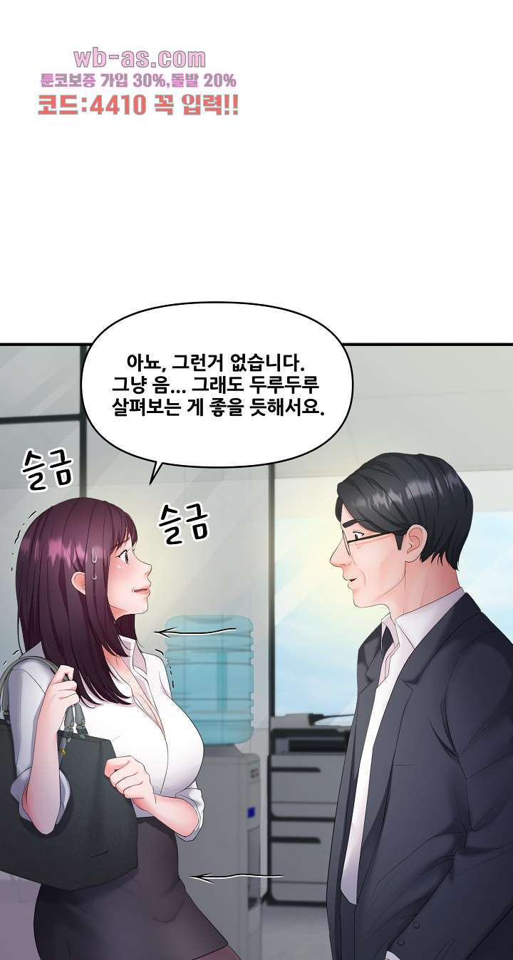 강아지 교육시간 21화 - 웹툰 이미지 43