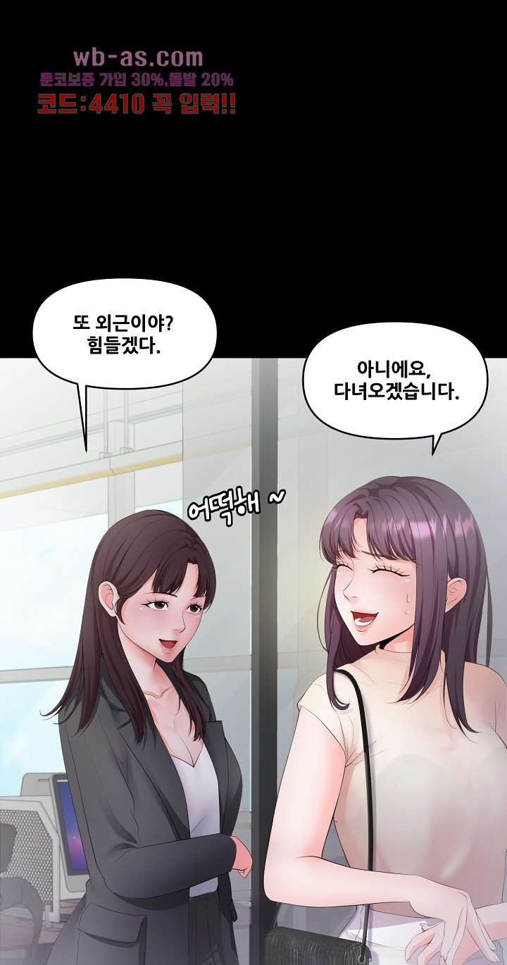 강아지 교육시간 21화 - 웹툰 이미지 57