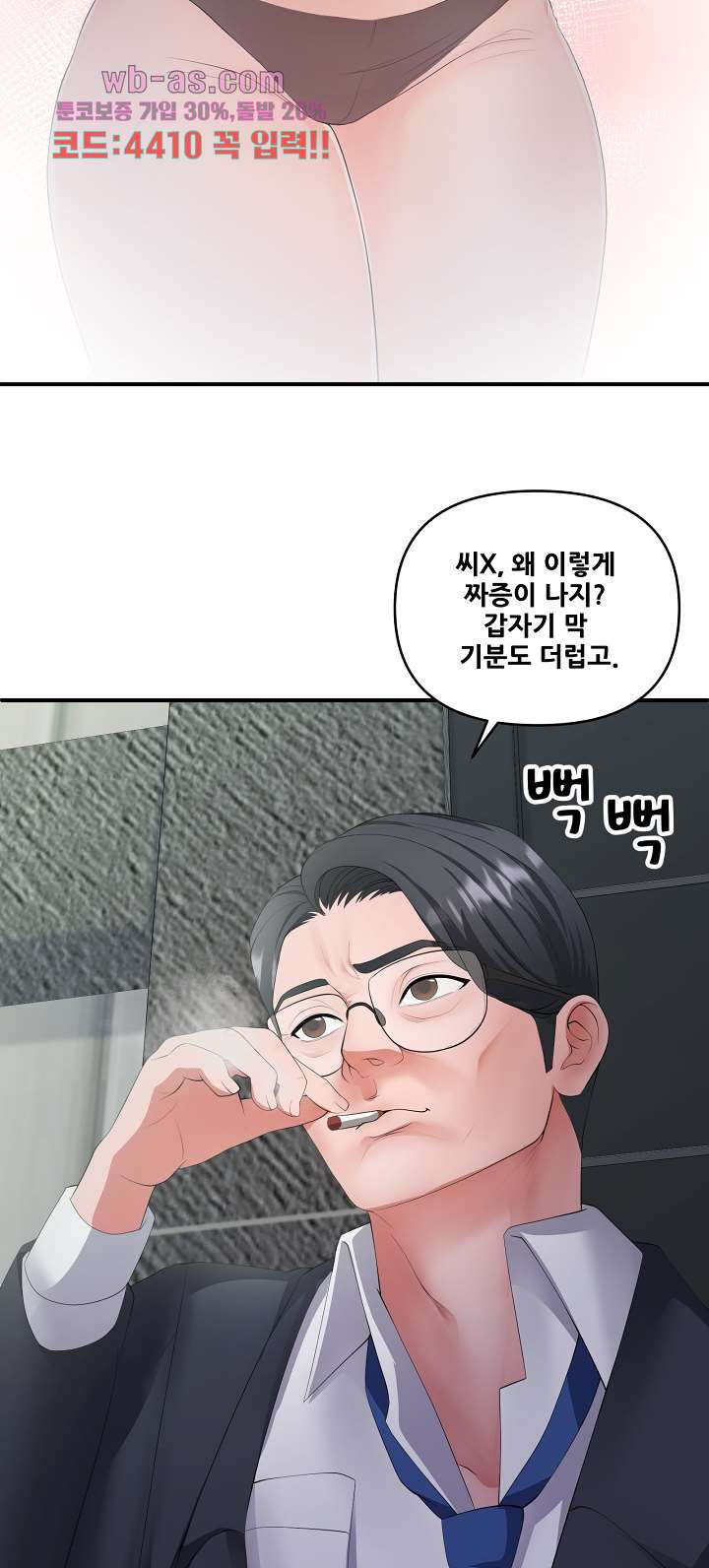 강아지 교육시간 21화 - 웹툰 이미지 65