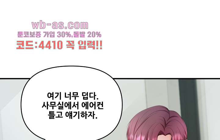 강아지 교육시간 21화 - 웹툰 이미지 71