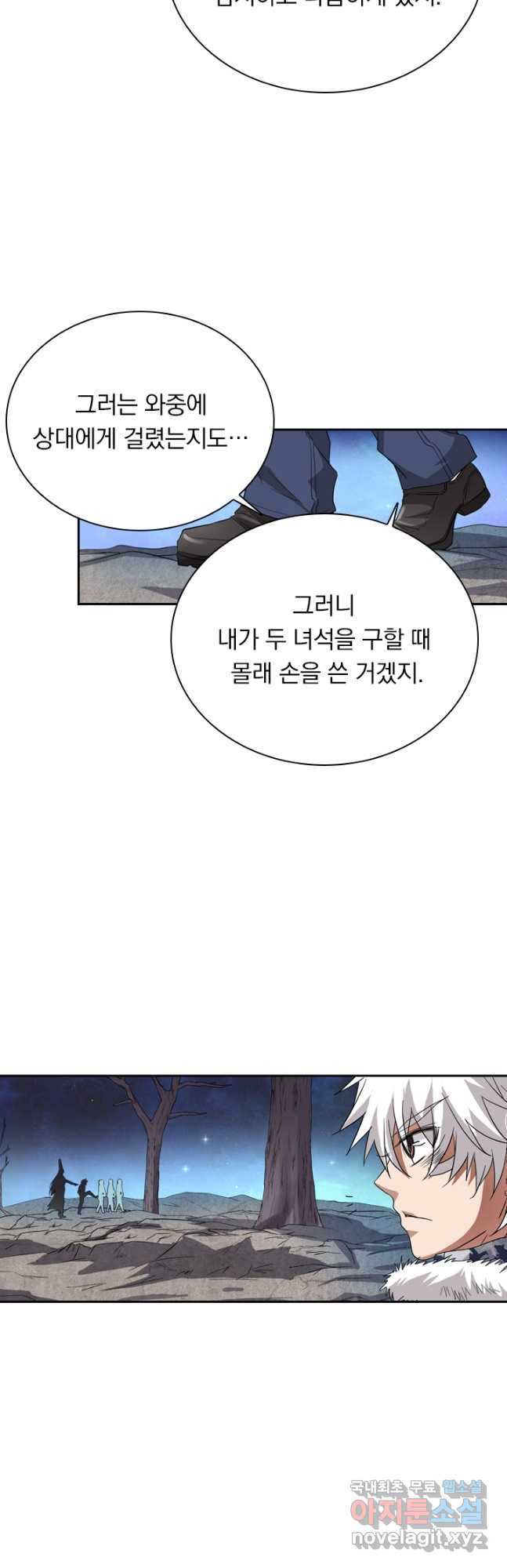 귀신을 쫓는 사나이 200화 - 웹툰 이미지 12