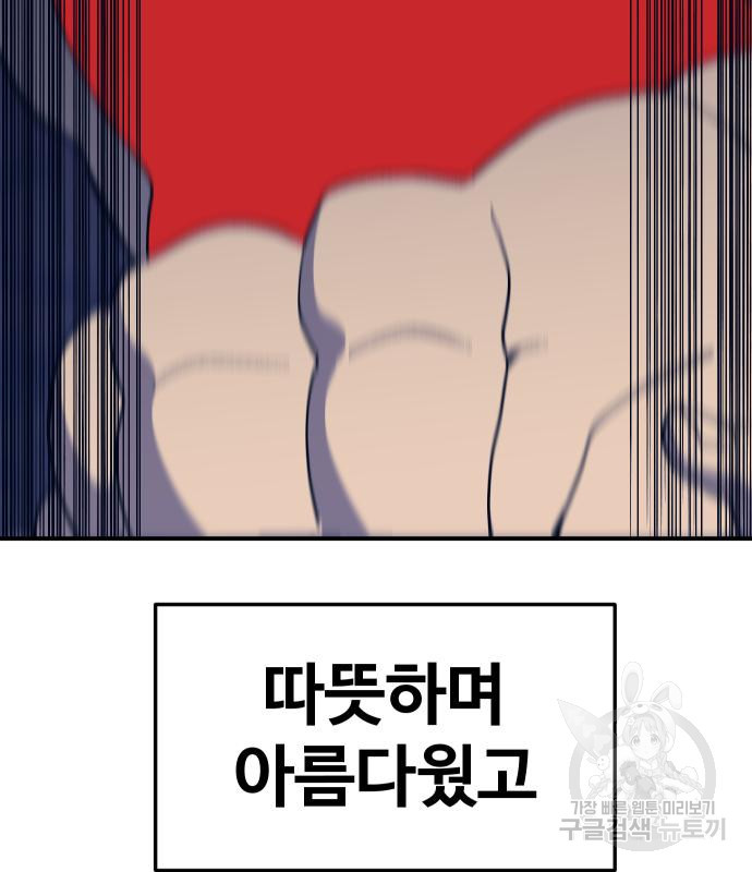 헬스던전 44화 - 웹툰 이미지 166