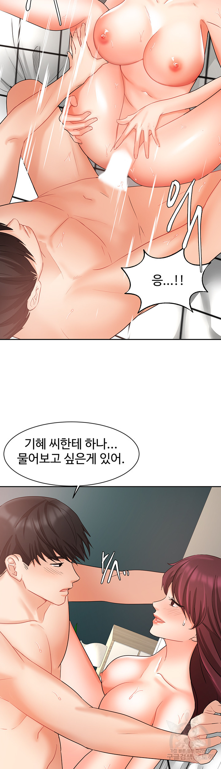 완판녀 41화 - 웹툰 이미지 8