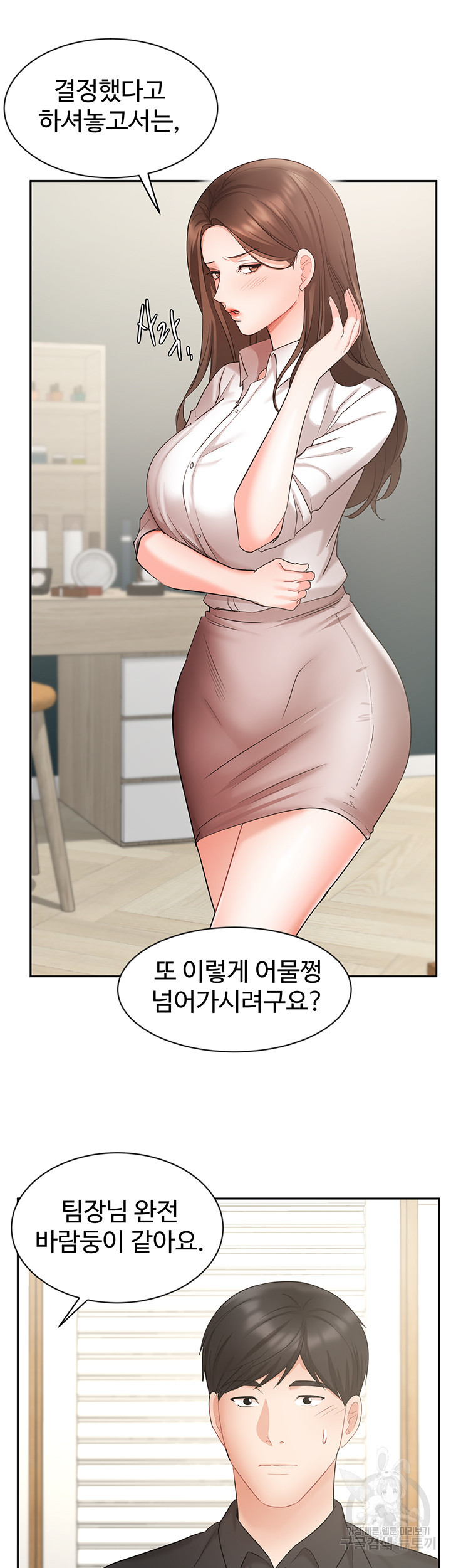 완판녀 43화 - 웹툰 이미지 21