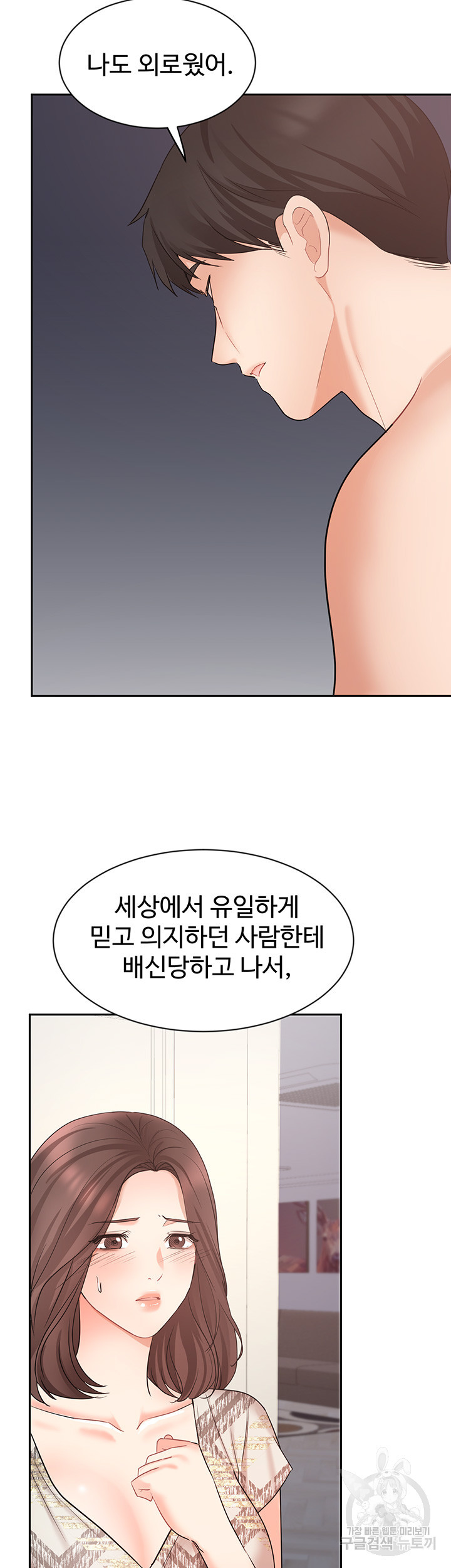 완판녀 44화 - 웹툰 이미지 15