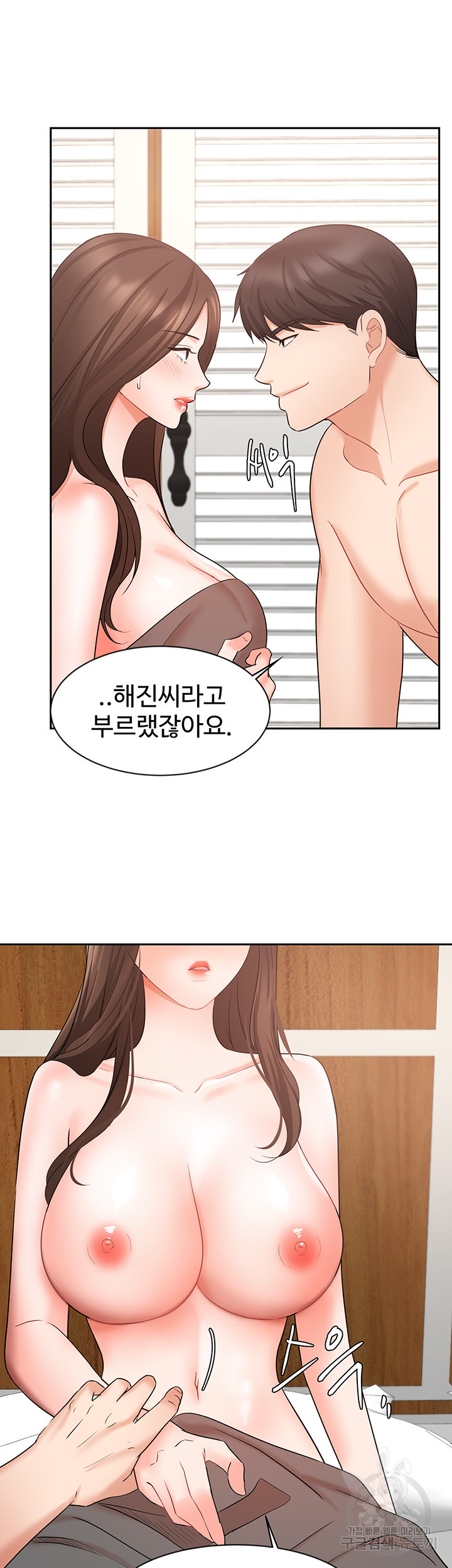 완판녀 44화 - 웹툰 이미지 22