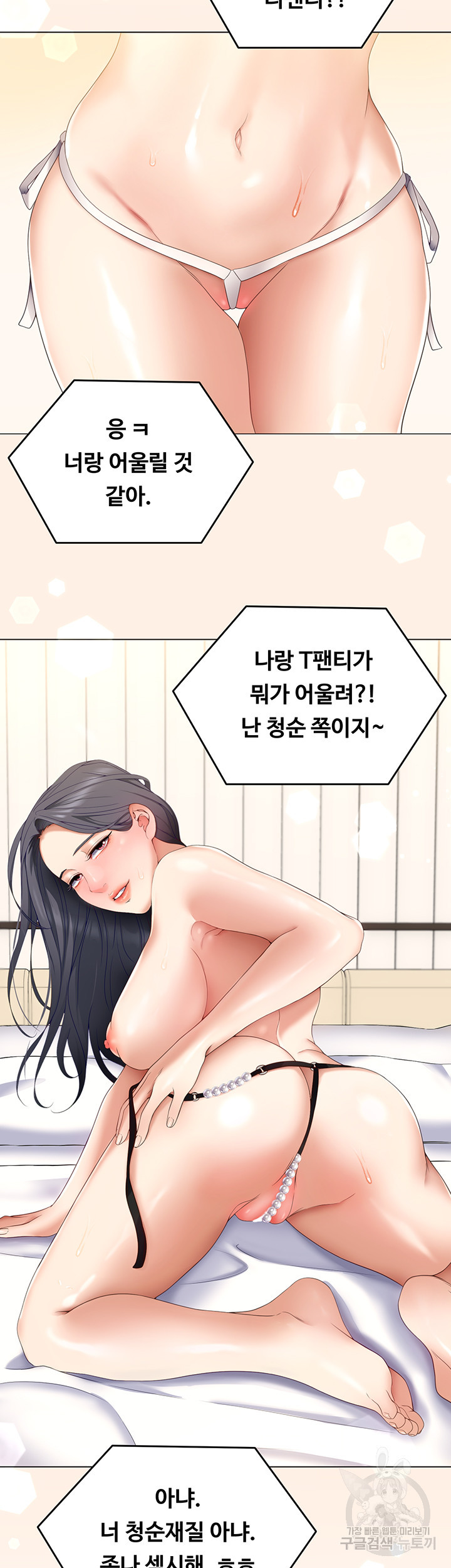 오늘 저녁은 너다 65화 - 웹툰 이미지 8