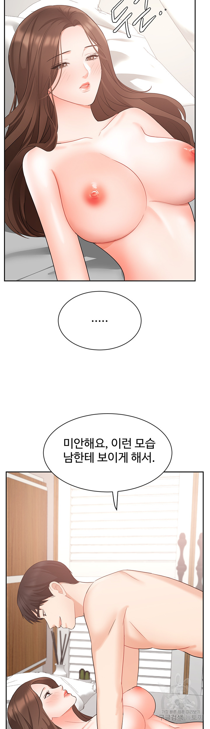 완판녀 44화 - 웹툰 이미지 25