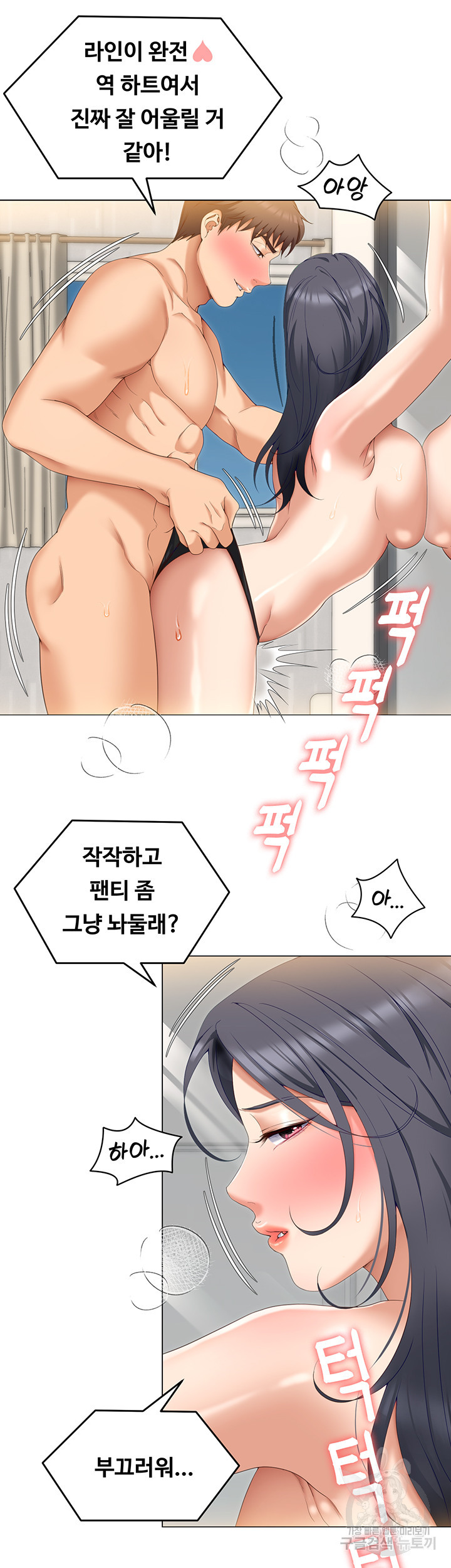 오늘 저녁은 너다 65화 - 웹툰 이미지 11