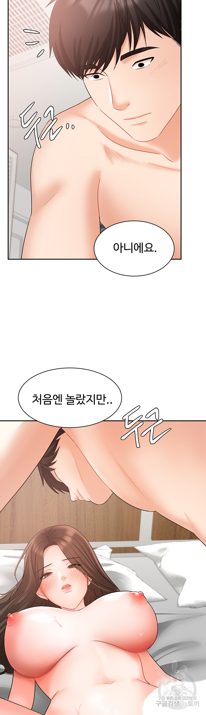 완판녀 44화 - 웹툰 이미지 27