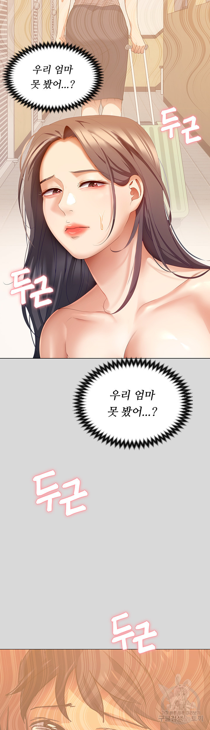 오늘 저녁은 너다 66화 - 웹툰 이미지 55