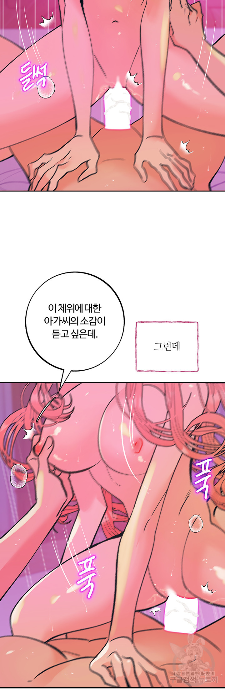 흠뻑젖는 여름휴가 24화 - 웹툰 이미지 28