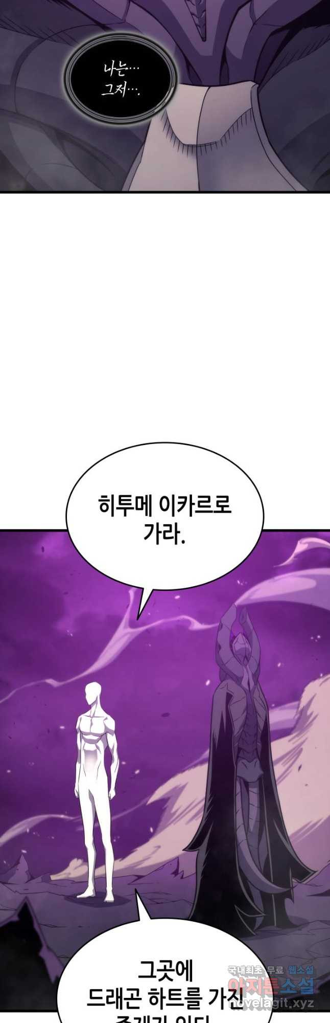 4000년 만에 귀환한 대마도사 177화 - 웹툰 이미지 14