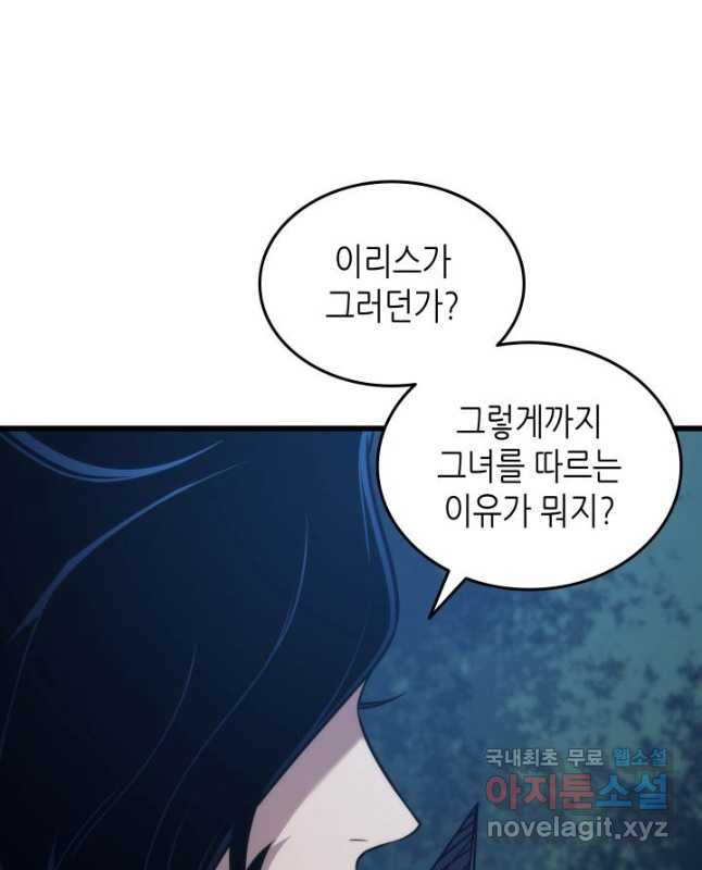 4000년 만에 귀환한 대마도사 177화 - 웹툰 이미지 30