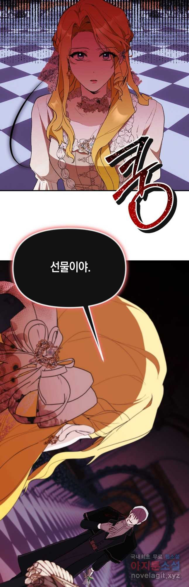 흑막을 치료하고 도망쳐버렸다 40화 - 웹툰 이미지 7