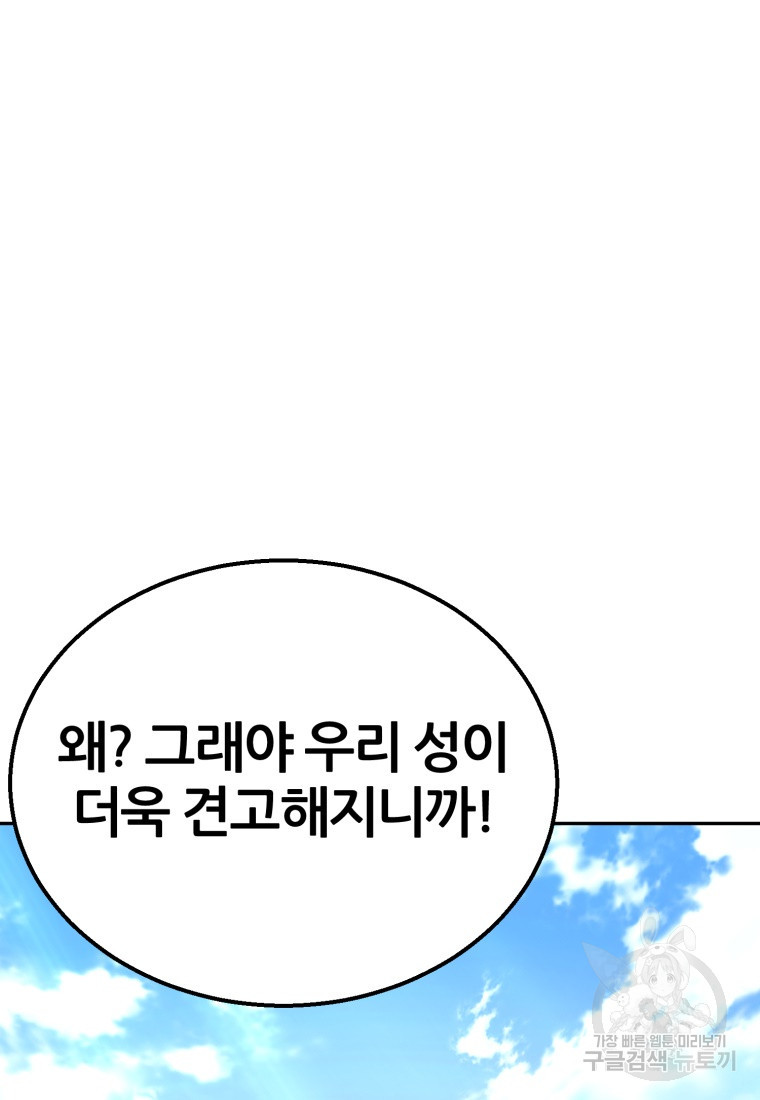 대치동 클래스 27화 - 웹툰 이미지 21