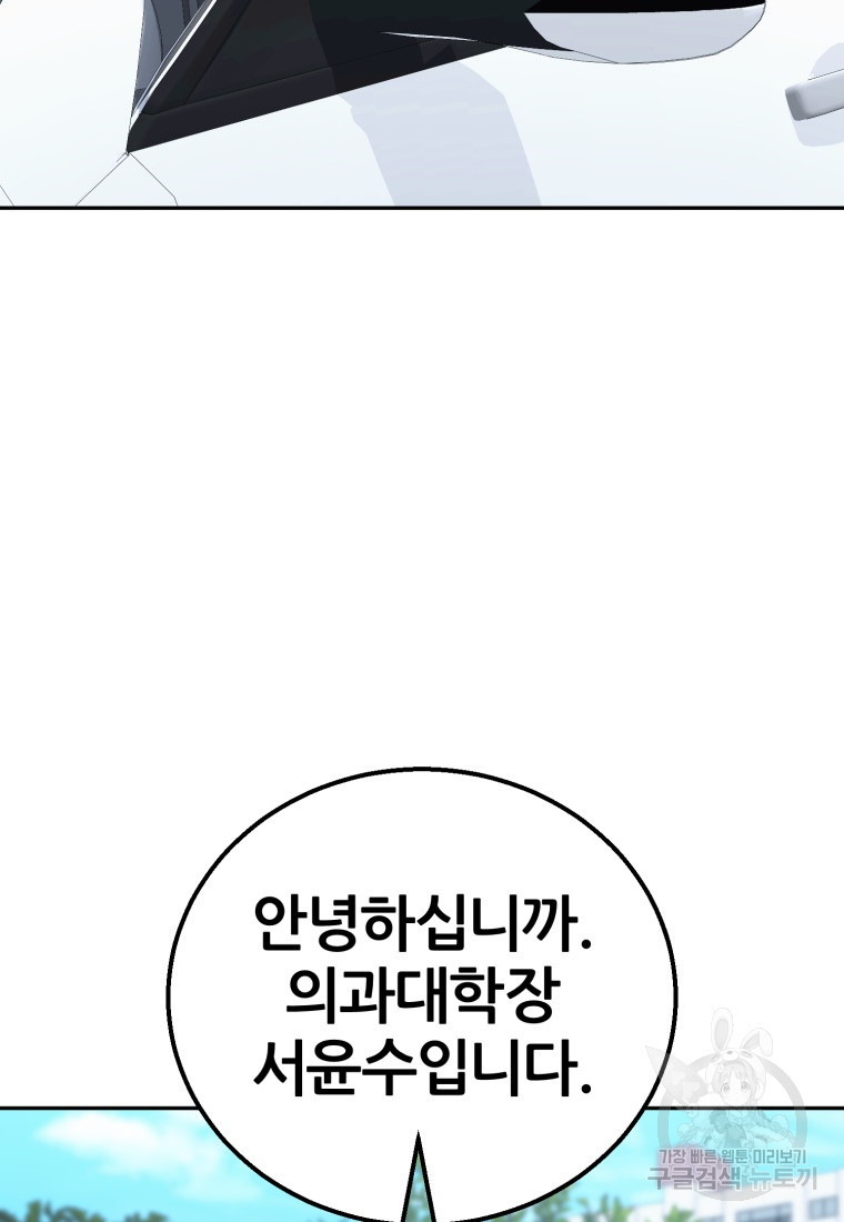 대치동 클래스 27화 - 웹툰 이미지 97