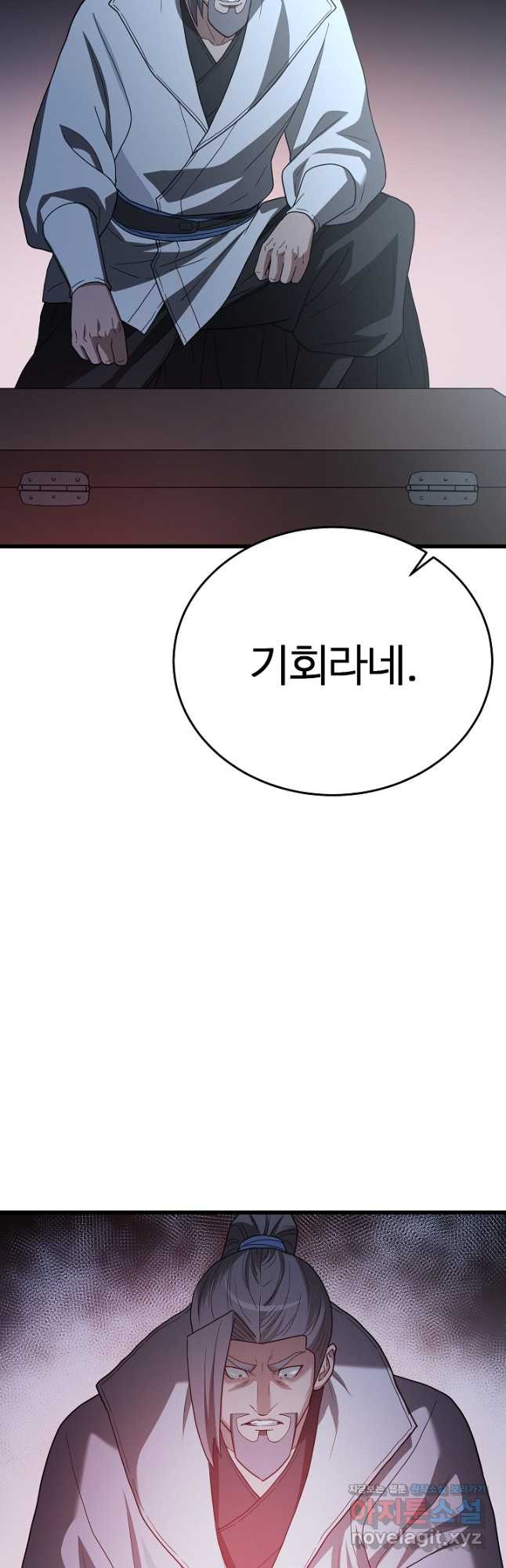 빙의검신 75화 - 웹툰 이미지 8