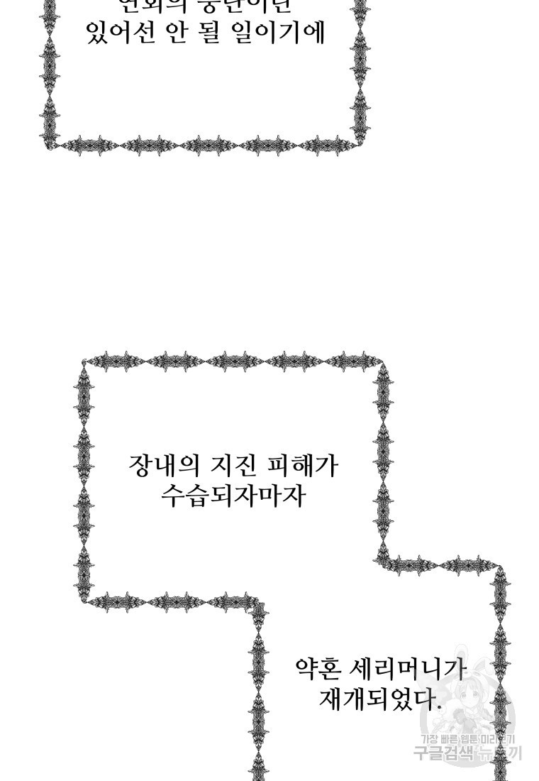 예쁜 애 옆에 예쁜 애 48화 - 웹툰 이미지 3