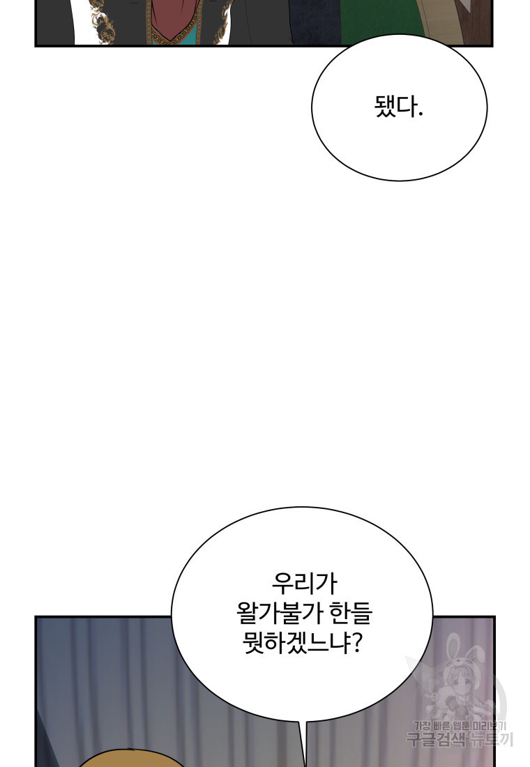 예쁜 애 옆에 예쁜 애 48화 - 웹툰 이미지 120