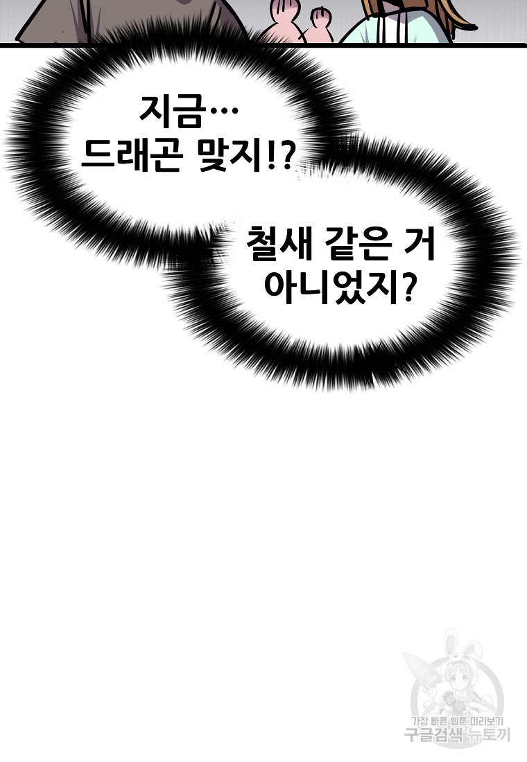 카르세아린 153화 - 웹툰 이미지 20