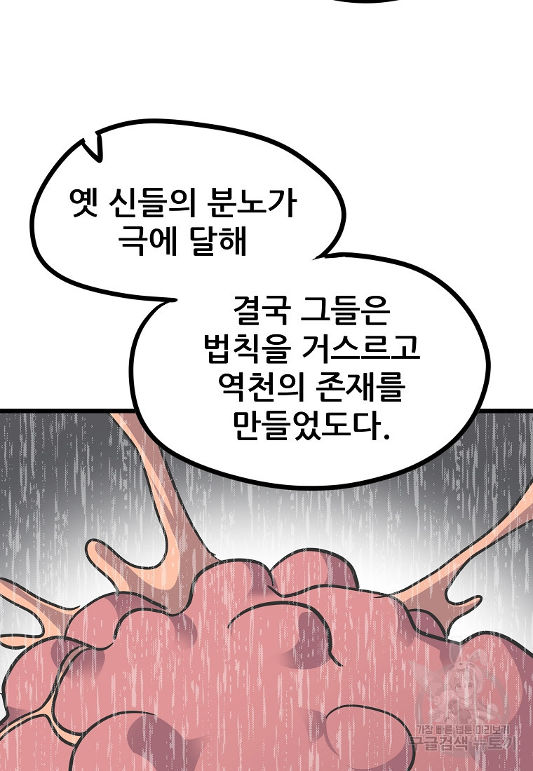 카르세아린 153화 - 웹툰 이미지 57