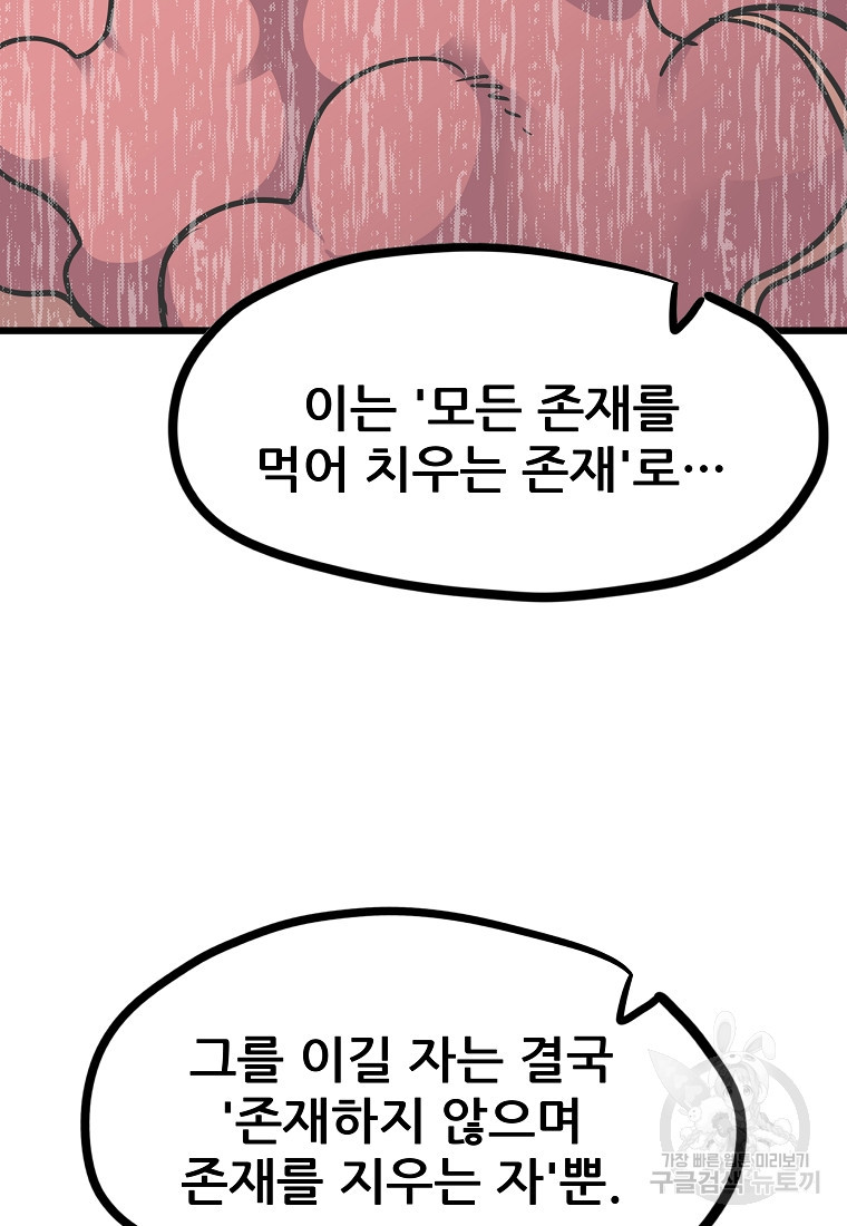 카르세아린 153화 - 웹툰 이미지 58