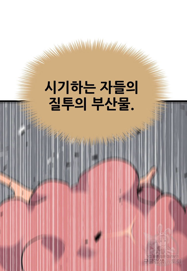 카르세아린 153화 - 웹툰 이미지 87