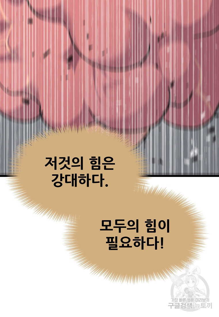 카르세아린 153화 - 웹툰 이미지 88