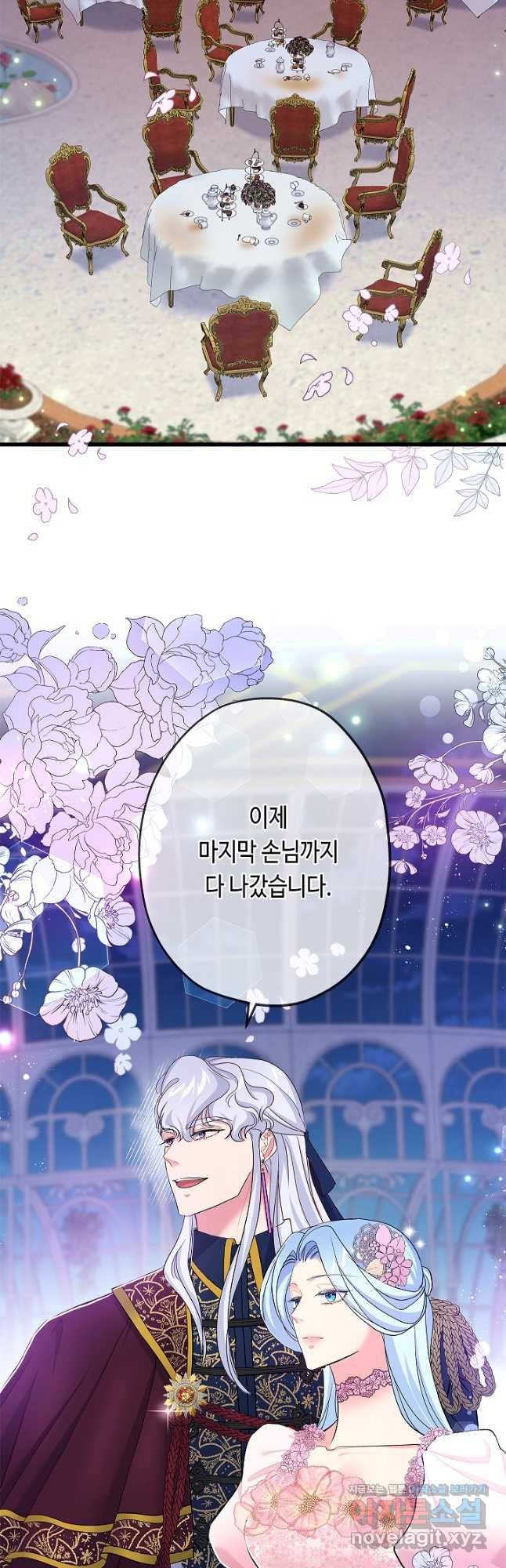 악녀인데요, 죽어도 될까요? 53화 - 웹툰 이미지 24