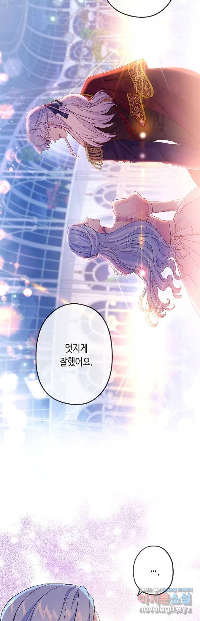 악녀인데요, 죽어도 될까요? 53화 - 웹툰 이미지 31