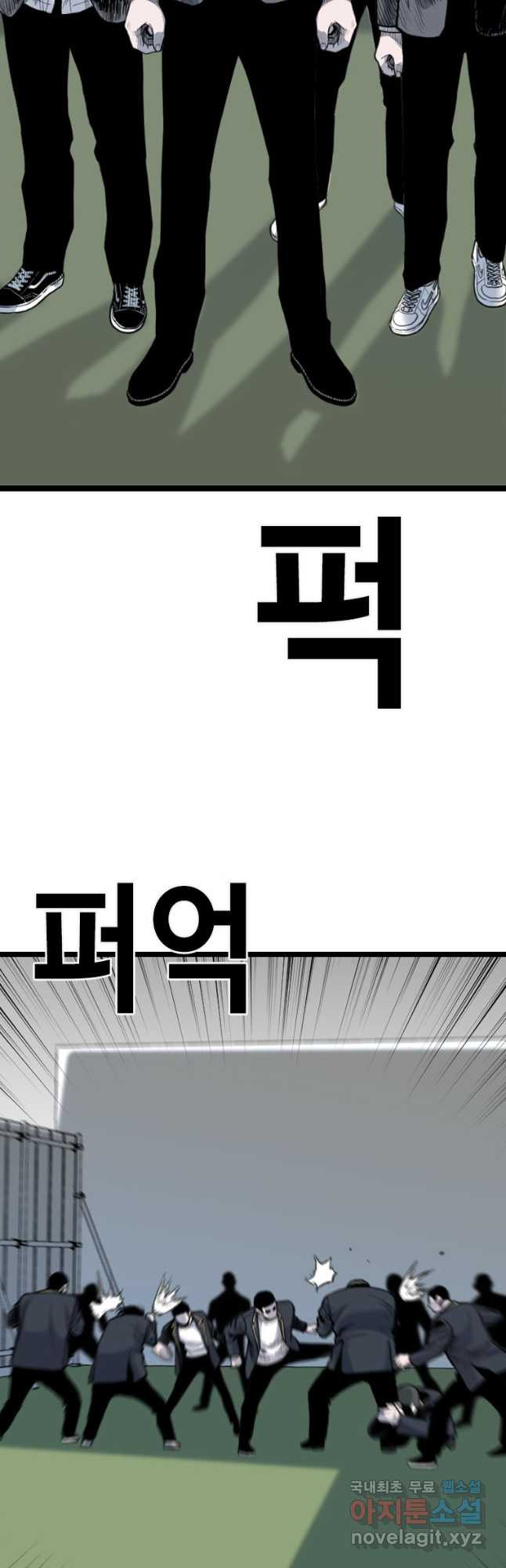 스위치(카카오) 99화 - 웹툰 이미지 77