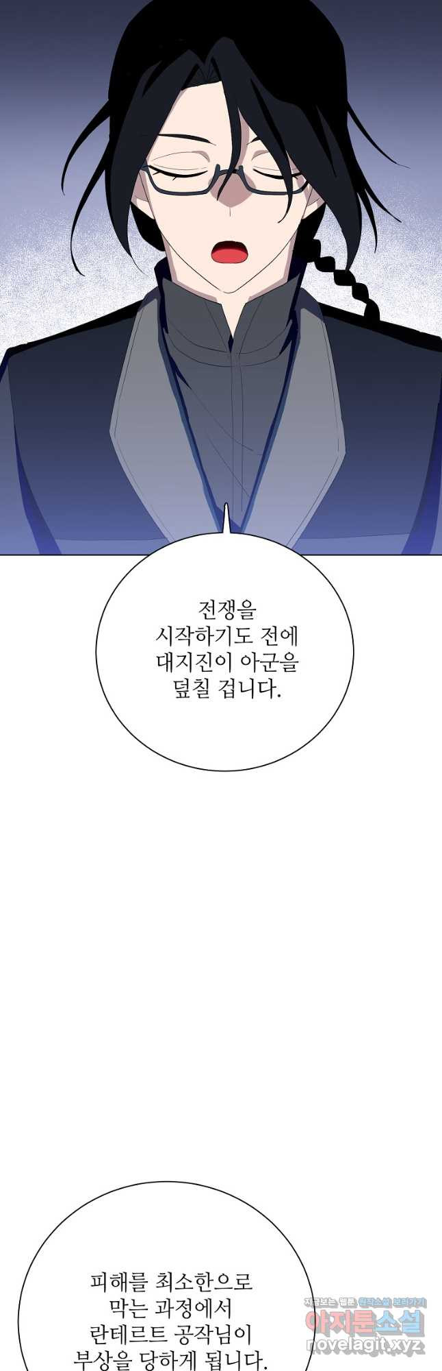 정령의 펜던트 206화 - 웹툰 이미지 42