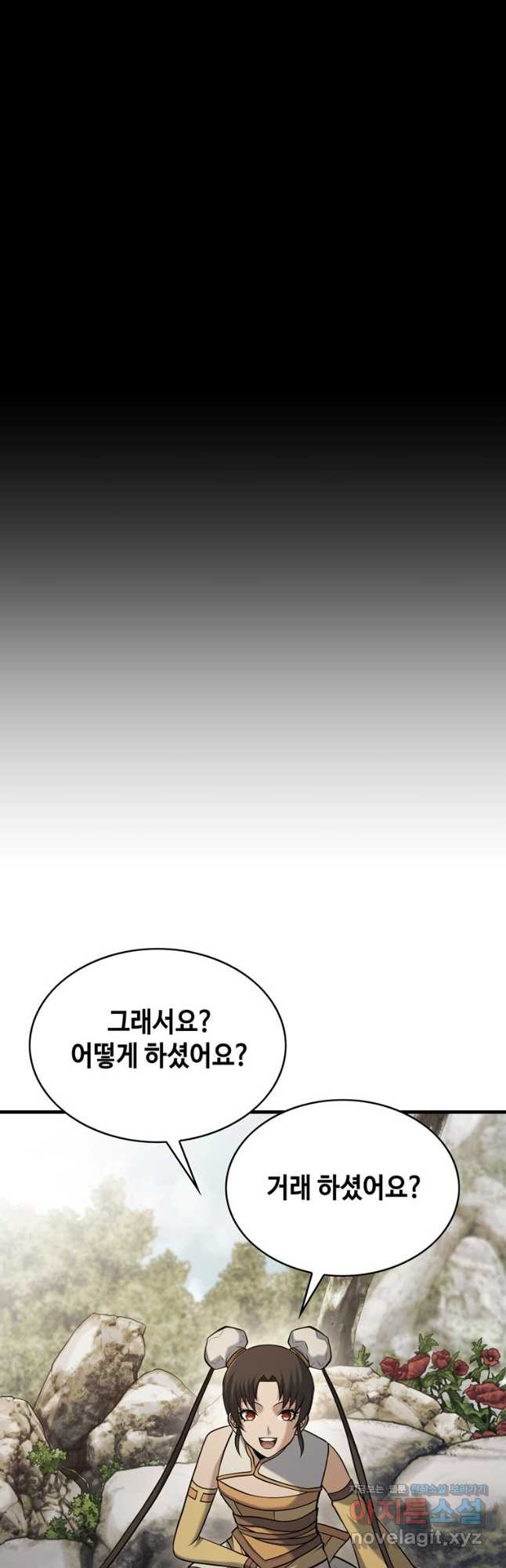 패왕의 별 122화 (시즌1 완결) - 웹툰 이미지 29