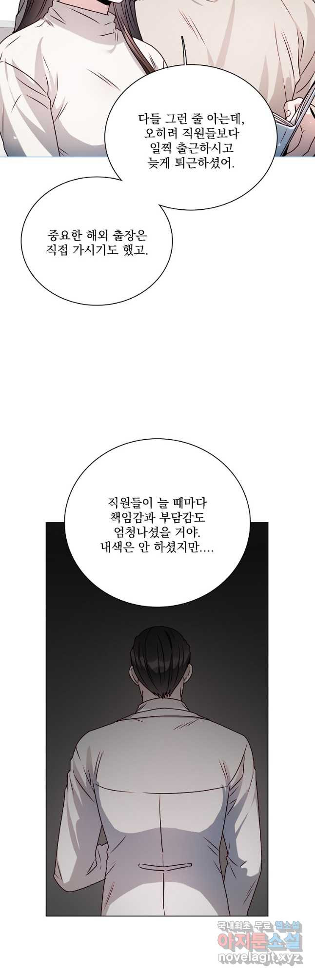 너하고만 하고 싶은 49화 - 웹툰 이미지 18