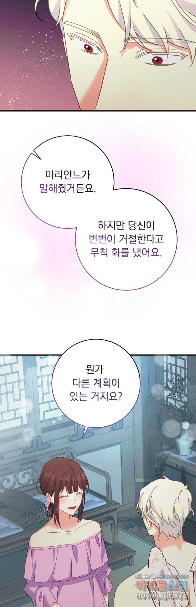 흑막은 매일 밤 나를 찾아온다 52화 - 웹툰 이미지 27