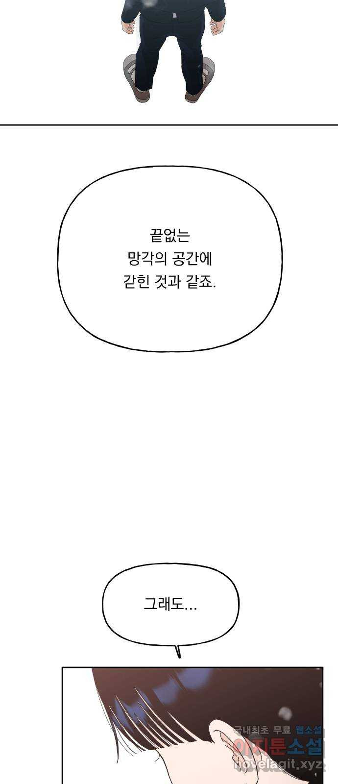 결혼공략 66화 - 웹툰 이미지 28