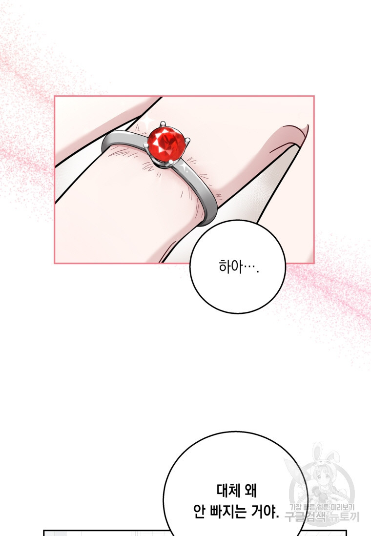 상사의 청혼 3화 - 웹툰 이미지 24