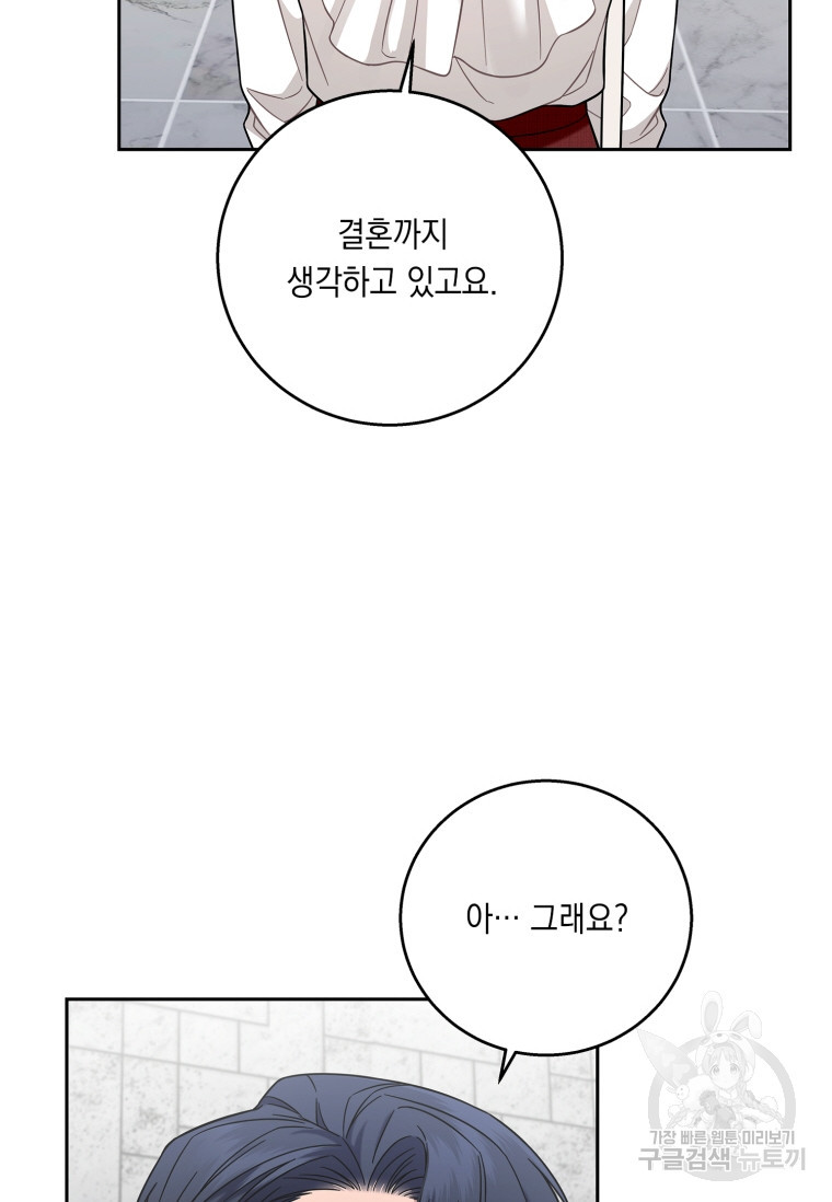 상사의 청혼 3화 - 웹툰 이미지 41