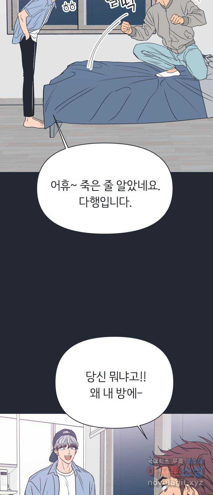 다시쓰는 연애사 외전 〈성지윤의 선택〉 - 웹툰 이미지 12