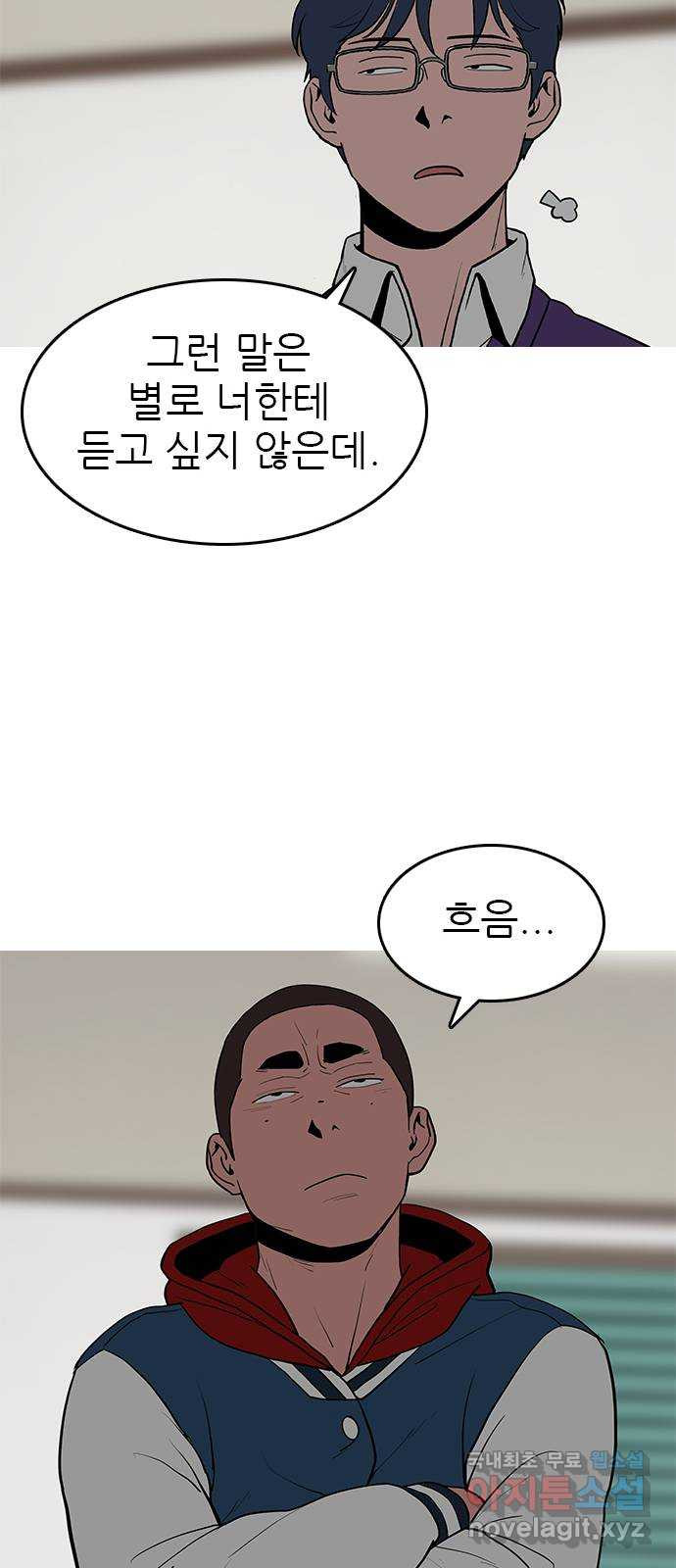 도깨비 부른다 43화 - 웹툰 이미지 26