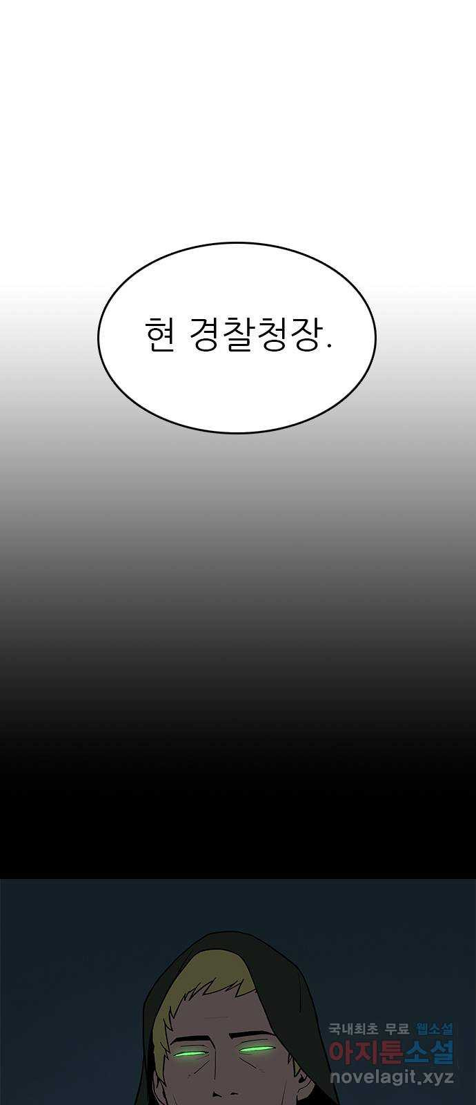 도깨비 부른다 43화 - 웹툰 이미지 37