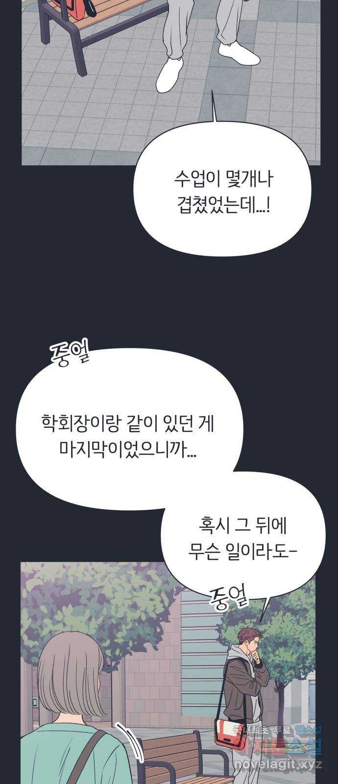 다시쓰는 연애사 외전 〈성지윤의 선택〉 - 웹툰 이미지 38