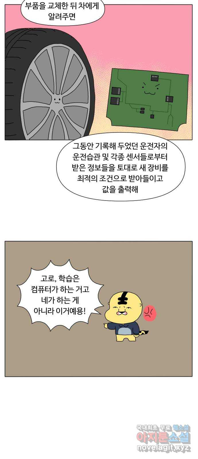 결혼생활 그림일기 172화 학습시간 - 웹툰 이미지 10