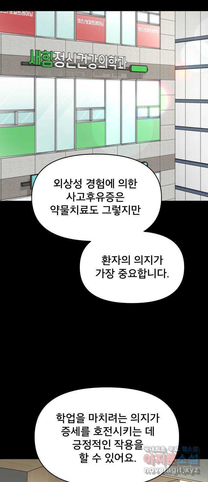 꼬리잡기 외전 1화 신유정 - 웹툰 이미지 6