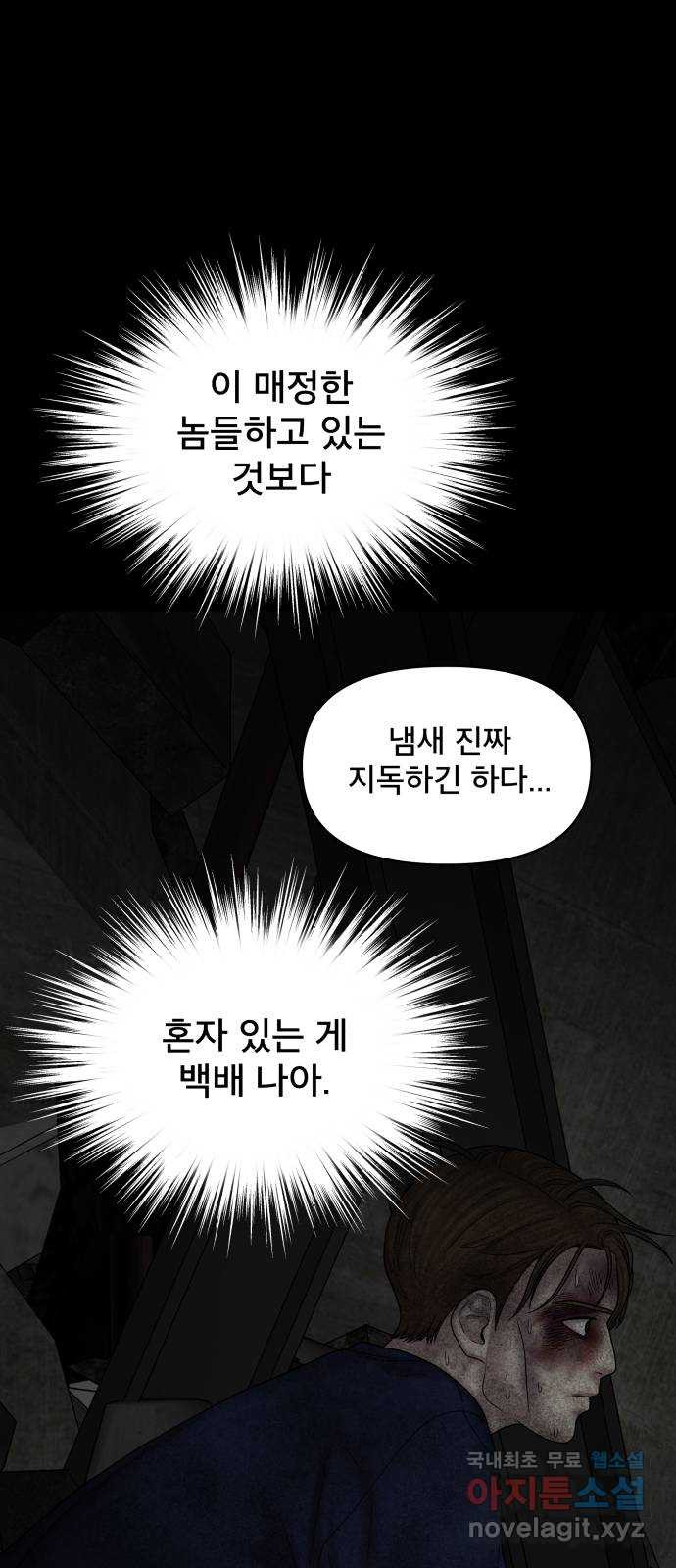 꼬리잡기 외전 1화 신유정 - 웹툰 이미지 73