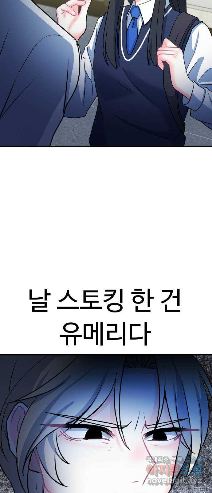 메리의 불타는 행복회로 52화 당신이 원하는 것 1 - 웹툰 이미지 6