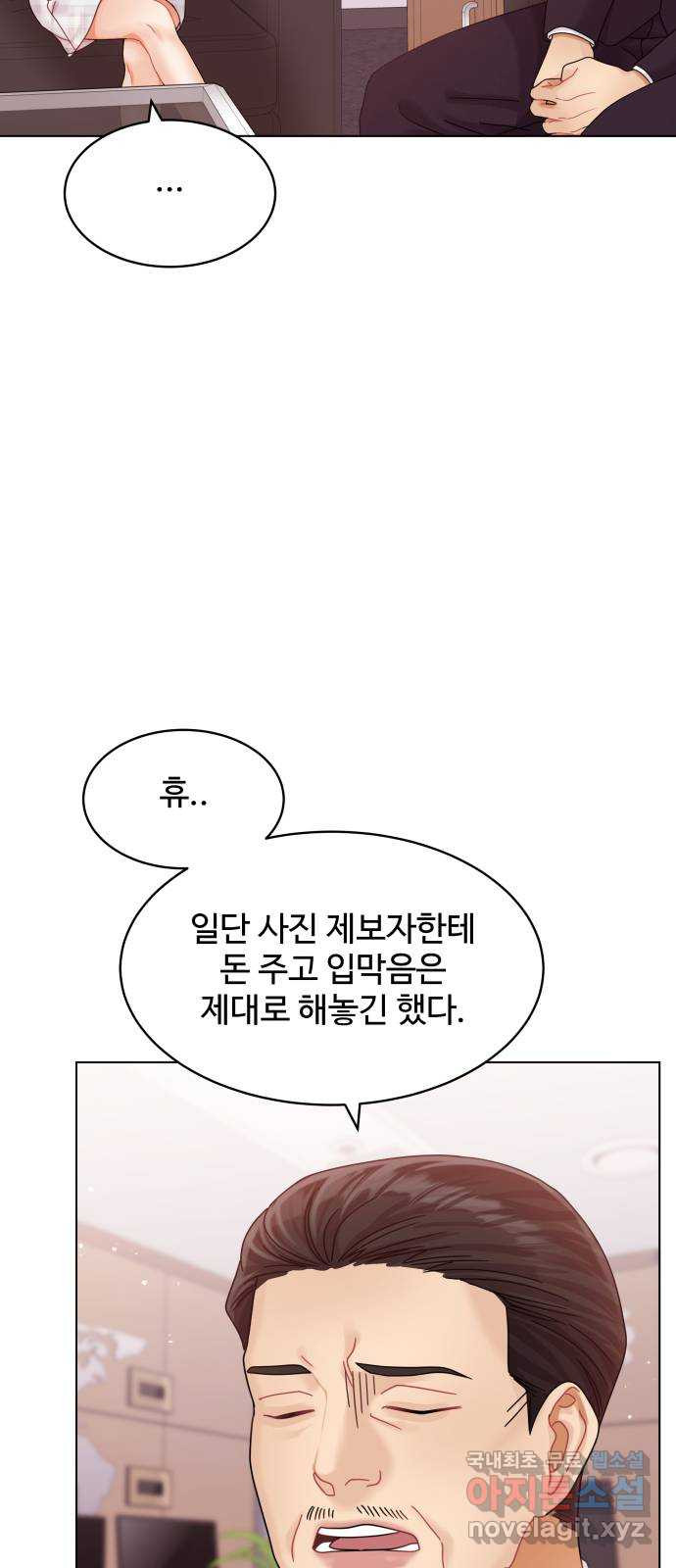 물어보는 사이 100화 - 웹툰 이미지 9